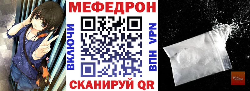 Мефедрон VHQ  дарнет шоп  Гаврилов-Ям 