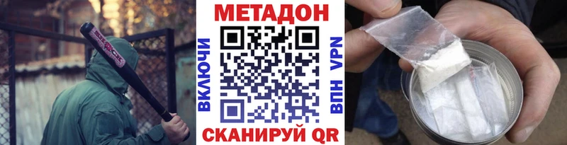 Метадон мёд Гаврилов-Ям